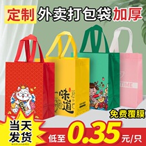 Non-woven Fabric Takeaway Packaging Bag Custom Print Logo Catering Porridge Fried Rice Thickened Waterproof Packing Bag Hand Bag Set to do