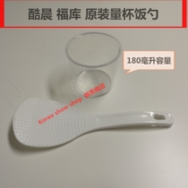 Korean rice cooker Fuku CUCKOO cool morning CUCHEN rice cooker accessories original rice spoon rice shovel measuring cup Cup