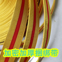 Thickened truck binding belt flat belt rope brake rope belt rope tightening belt wear-resistant nylon bandwidth flat belt