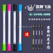 Turn pen for beginners special pen finger dance flying can write Primary School students two-end steel ball non-slip frosted matte turn pen