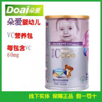 Duoai infant vitamin C nutrition package baby children VC granules 45 packs of anti-counterfeiting