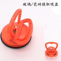 Plastic tile glass suction cup thickened strong rubber single claw glass suction cup suction claw tile floor suction claw tile floor suction device
