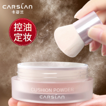 carslan powder setting powder oil control makeup lasting less makeup waterproof antiperspirant brand female mi fen bing