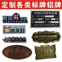 Metal signage custom door furniture electrical cabinet bathroom copper aluminum signage plate nameplate antique copper trademark customization