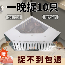 Catch the mouse artifact buster nest end efficient household automatic super indoor kill catch trap trap cage