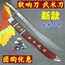 Stainless steel Chinese martial arts knife adult performance soft knife sound knife fitness Taiji knife childrens flower knife single knife unopened blade