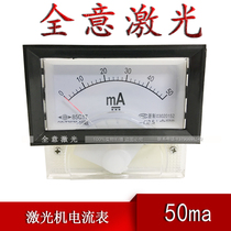 Laser cutting machine current meter power supply Laser engraving DC 30 50mA laser tube power display table accessories
