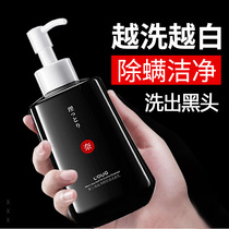 Facial cleanser for mens acne control oil to remove mites to blackhead acne shrinkage pore flagship store official