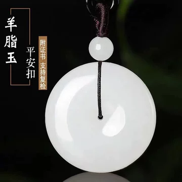 和田玉羊脂玉平安扣-和田玉羊脂玉平安扣促销价格、和田玉羊脂玉平安扣