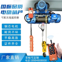 CD type 380V steel wire rope electric hoist 0 5 ton 1T2 ton 3t5 ton 10 ton hoist crane dragon door hanger