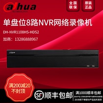 Dahua 8-way 1-disc network video recorder DH-NVR1108HC-HDS3 instead of DH-NVR1108HS-HDS2