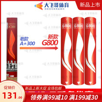 LINING Li Ning Badminton G800 (Original Model A 300) BWF Certified High-end Goose Hair Ball G800