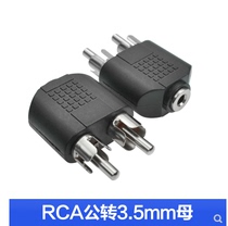 3 5 Female turn double Lotus male one point two 3 5mm female-2RCA male audio adapter nickel plated