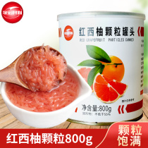 Jiahongjilihong grapefruit canned 800g red grapefruit granules pulp jam Poplar nectar raw material