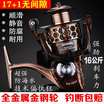 18-axis all-metal fishing wire wheel fish wire wheel spinning wheel without gap fishing wheel sea rod wheel far away sea fishing wheel fishing gear
