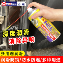 Mike butter spray mechanical anti-rust lubrication grease household liquid manual spray car bearing door and window track