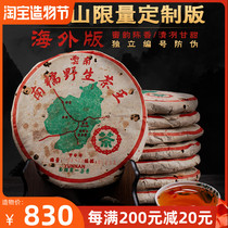Limited custom 04 years Nannuoshan Puer Tea raw tea Yunnan Qizi Cake tea aged old tea raw Pu 400g