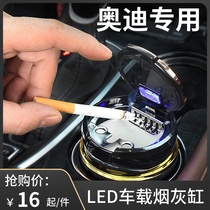 Suitable for Audi a6 a4l q7 a3 a5 a8 special car ashtray with cover integrated car suspension