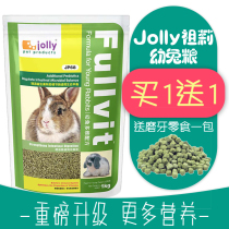 2 packs Jolly Zolly Multidimensional Young Rabbit Grain 1kg Rabbit Nutrition Feed Anti-cocks Deodorant Grain JP68