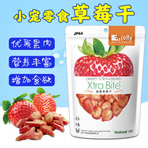 Jolly Zuli crispy strawberry dried 8g rabbit Chinchilla teihu guinea pig hamster nutrition snack dried fruit JP64
