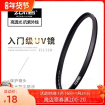 Zhuo Mei UV mirror 49 67 72 77mm for Canon m50m200m6 Sony Fuji filter 200D second generation