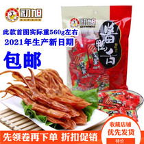 Wenzhou specialty Chuxu sauce duck tongue original flavor sauce net weight 480g spicy weighing 500g duck snack snacks