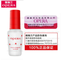 Eperan glue false eyelash glue double eyelid glue super sticky invisible anti sensitive eye liquid 7g