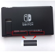 Switch main machine case dust plug NS back cover net cover black paste game machine accessories left and right cooling net