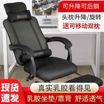 Qiyu computer chair ergonomic mesh office chair home lift comfortable e-sports chair recliner chair sub-staff chair