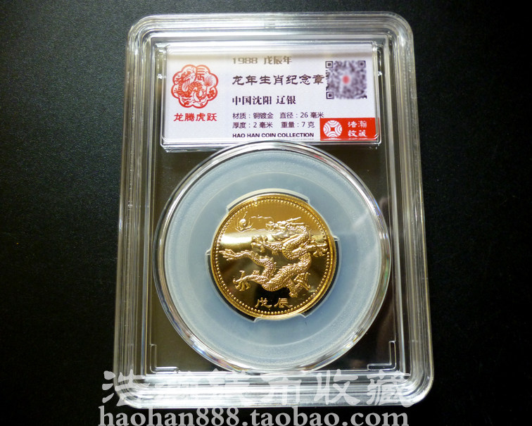 龙年纪念银章-龙年纪念银章促销价格、龙年纪念银章品牌- 淘宝