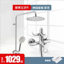 (New product)Moen shower set Household shower head shower bathroom shower head set