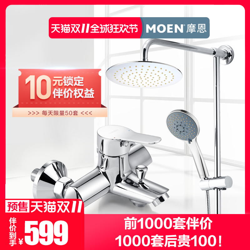 Mann shower shower shower set copper shower faucet set cold and hot water mixing valve bathing bath