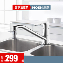 Moen hot and cold faucet copper body low throw single handle rotating sink kitchen Basin kitchen faucet 50100 e-commerce products