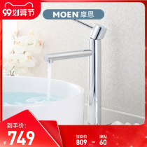 Moen toilet basin basin basin basin single hole single handle cold and hot water high foot basin faucet 69122
