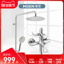 (New) Moen shower shower set household shower nozzle shower bathroom shower shower nozzle set