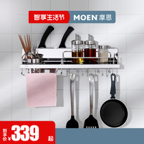 Moen 304 stainless steel multi-function kitchen pendant shelf Kitchenware storage seasoning hardware wall knife holder