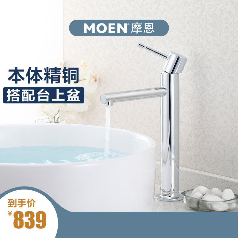 Mann bathroom basin, basin, basin, basin, single-hole, single-handled hot and cold water, high-footed basin faucet 69122