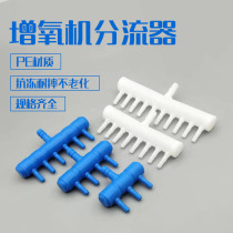 Plastic air discharge oxygenation pump air flow distributor oxygen tube splitter moisture air flow head bubble Stone accessories