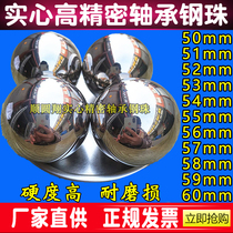 Bearing steel ball solid large steel ball ball 50mm50 8 51 52 53 54 55 56 57 58 59 60