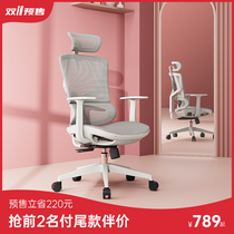Xihao human body engineering chair computer chair girl home comfortable sedentary chair study small office chair seat