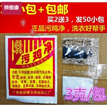 Dirt chicken clean clothes moldy point musty smell remove clothes to remove mildew spots mold mold artifact stains clean stubborn stains