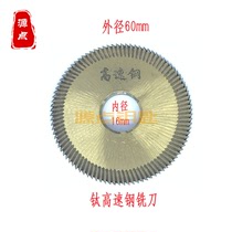 (horizontal milling cutter) plated titanium high speed steel milling cutter fine teeth horizontal machine milling cutter