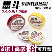 Color hand-cranked carpentry line special coarse cotton thread fine nylon line construction site water and electricity decoration bomb line
