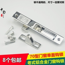 Old 70 aluminum alloy sliding door and window hook lock lock window lock buckle sliding window lock sliding door sliding window lock