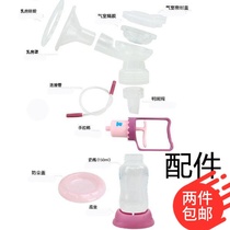 Small white bear manual breast pump HL0613-3 connecting pipe fittings