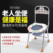 Elderly toilet chair foldable pregnant woman toilet old mobile toilet chair stool stool seat chair adult household