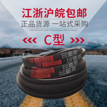 Kaiou drive belt Rubber belt V-belt C type C2591 C2600 C2616 C2642 C2650