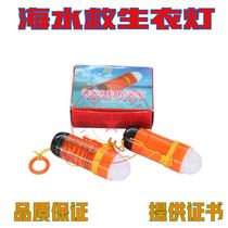 Seawater battery life jacket light signal Marine Self-on lamp position light alkaline dry battery clothing lamp CCS certificate