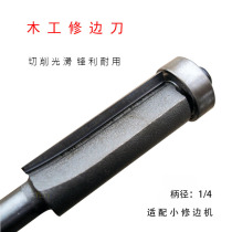 Cutting cutter head woodworking trimmer straight knife double-edged slotting cutter engraving cutter sharp wear-free Burr