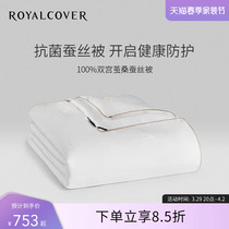 Rokav 100% mulberry silk antibacterial quilt with long silk Mianyang spring autumn quilt core summer cold by the mother and mother by two-in-one Aisha